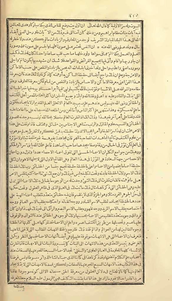 futmak.com - الصفحة 110 - من الجزء الأول من طبعة بولاق الأولى